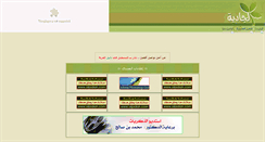 Desktop Screenshot of aljadiah.com