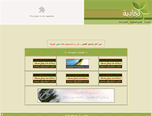 Tablet Screenshot of aljadiah.com